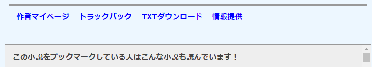 保存版 小説家になろう で自分好みの小説を見つけ出す方法 ノベルオン